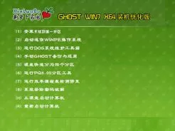 新萝卜家园XLBJY GHOST WIN7 64位装机优化版v2014.12