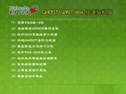 新萝卜家园XLBJY GHOST WIN7 SP1 64位快速装机版v2014.12