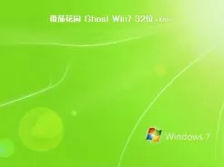 番茄花园ghost win7 32位原版安装版v2020.06下载