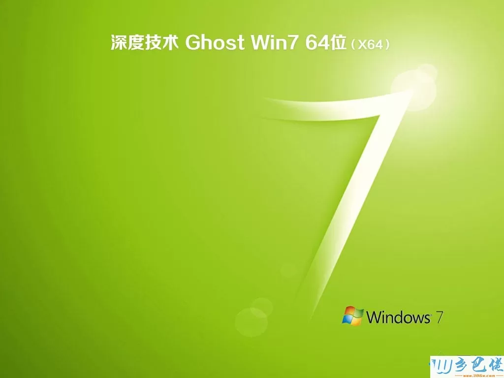 深度技术ghost win7 64位经典稳定版v2020.06