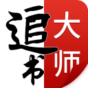 追书大师漫画官方版 V1.0.2