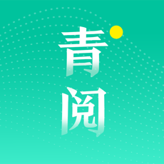 青阅读书苹果官方版 V1.4.0