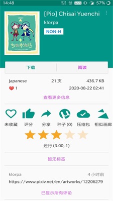 白色e站官方版 V1.9.4截图3