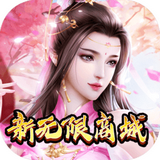 幻世仙侠世界官方版 V1.0.2