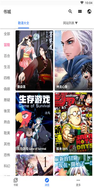 全是漫画