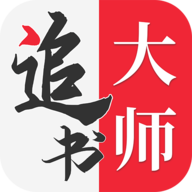 追书大师安卓版 V1.0.5