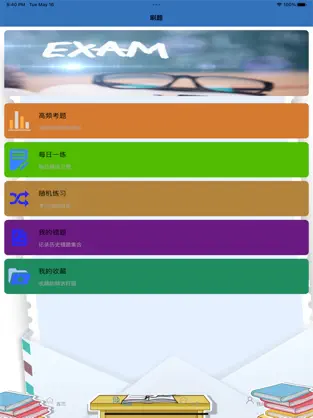 零加加追剧app最新版安装