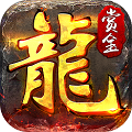 赏金传奇完整版 V1.0.1