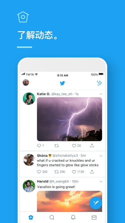 twitter最新版 V1.5