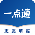 高考志愿一点通官方版 V1.1.18