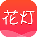 花灯聊天交友官方版 V1.2.7