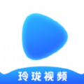 玲珑视频安卓版 V1.1.0