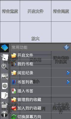 完美漫画免费版app