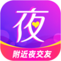 附近夜交友官方版 V1.2.0