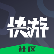 快游社区苹果正式版 V1.4.0