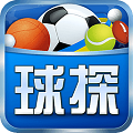 球探比分足球即时比分完整版 V7.2.0