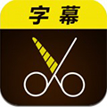 微字幕安卓版 V1.1.0