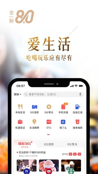 中信银行卡动卡空间安卓版 V9.1.0