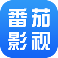 番茄影视大全官方版 V1.7.3