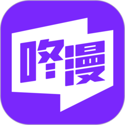 咚漫漫画官方版 V2.0.5