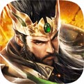 乱世逐鹿风起三国免费版 V3.5.1