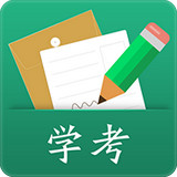 辽宁学考报名安卓版 V2.3.0