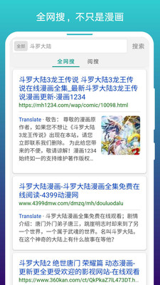 阅站漫画官方版 V1.4.4截图3