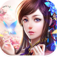 蜀山缥缈录苹果免费版 V1.0.1