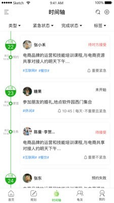 龟画时间免费版 V5.6.17