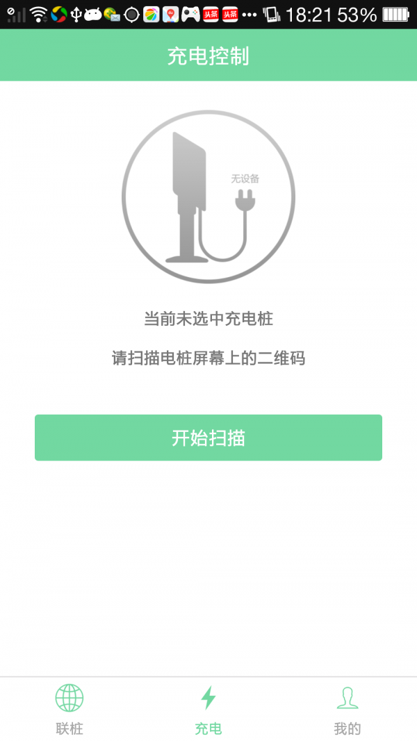联桩安卓版 V6.4.8