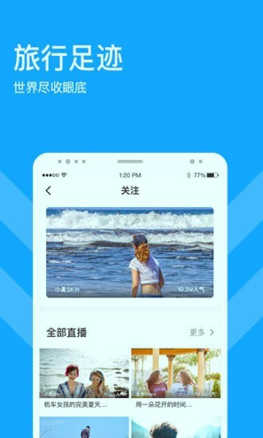 游吗直播