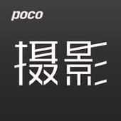 POCO摄影安卓版 V3.3.2