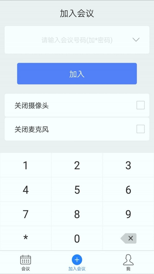 会捷通免费版 V6.5.15