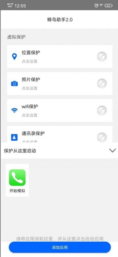 先蜂鸟完整版 V5.9.1截图2