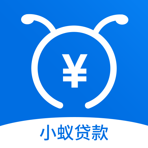 小蚁贷款安卓版 V6.6.1