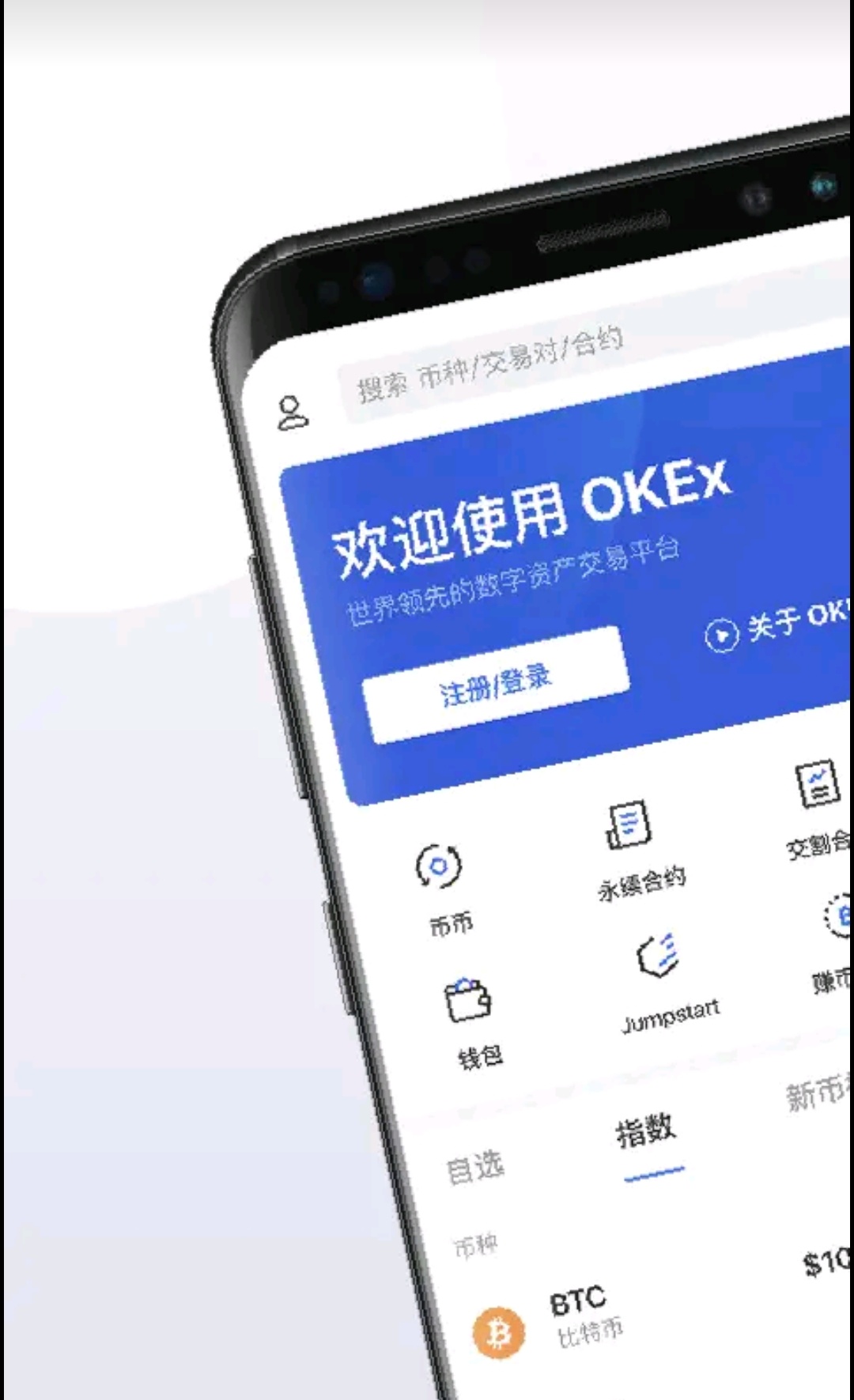 欧易OKEx