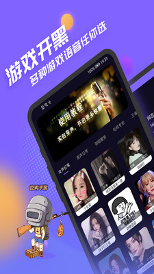 声优模拟器app