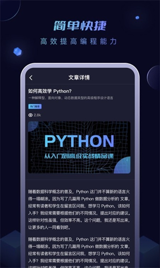 python编程酱