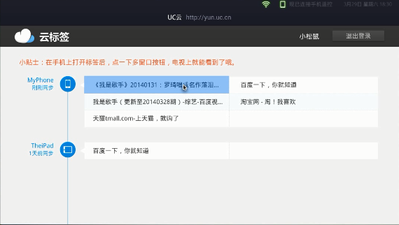 uc浏览器