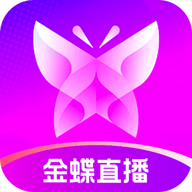 金蝶直播免费版 V1.1.2