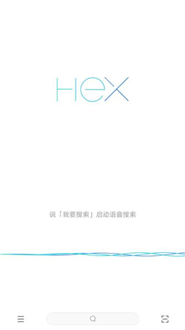 HEX浏览器