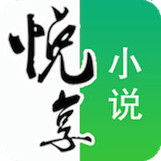 悦享小说苹果官方版 V1.1.0