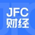 JFC财经苹果完整版 V1.1.0