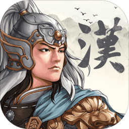 三国志汉末霸业苹果完整版 V1.0.1