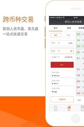 泰达币交易所app最新版