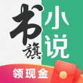 书旗小说安卓版 V1.5.0