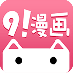 九一漫画官方版 V1.1.0