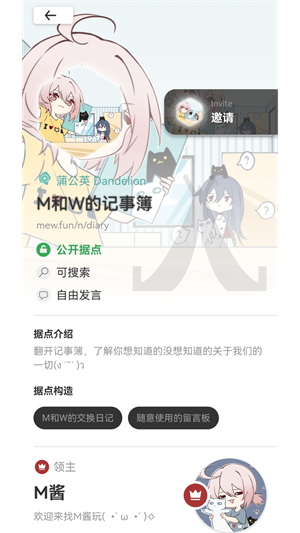 mew online论坛