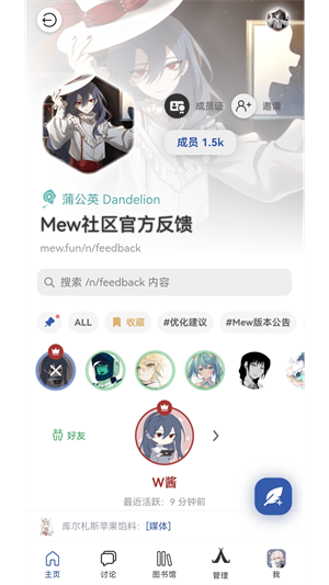 mew online论坛