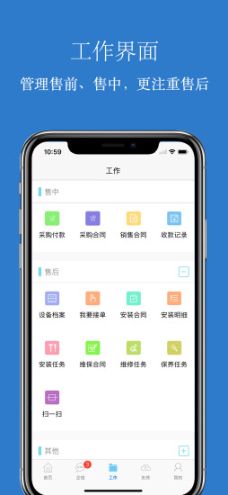 傲融CRM